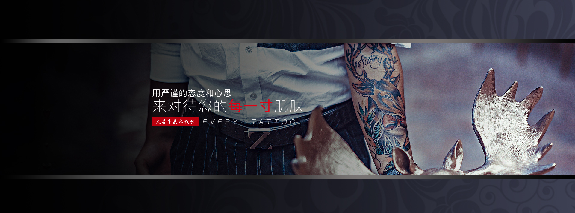 重慶紋身店